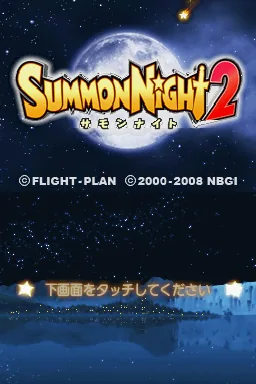 Summon Night 2 title screen