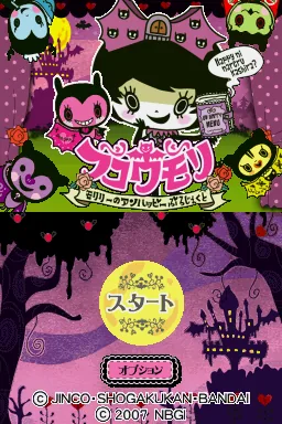 Fukoumori - Molily no Unhappy Project title screen