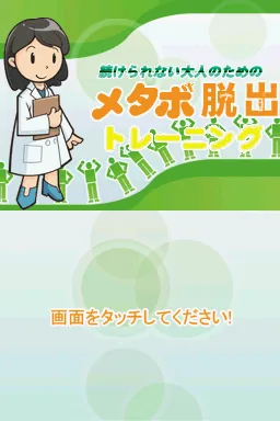 Mind. Body. Soul. - Nutrition Matters title screen