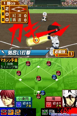 Sunday x Magazine - Nettou! Dream Nine screenshot