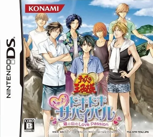 Tennis no Ouji-sama - Gyutto! Dokidoki Survival - Umi to Yama no Love Passion cover art for Nintendo DS