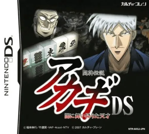 Backdrop artwork for Touhai Densetsu Akagi DS - Yami ni Mai Orita Tensai