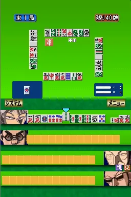 Touhai Densetsu Akagi DS - Yami ni Mai Orita Tensai screenshot