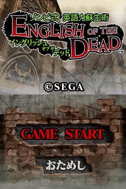 Zombie Shiki - Eigo Ryoku Sosei Jutsu - English of the Dead title screen