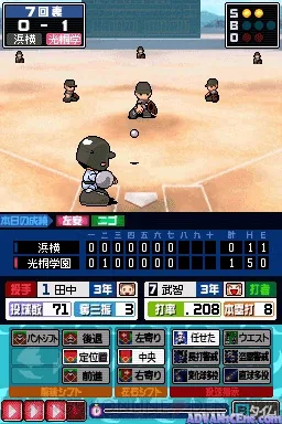 Koukou Yakyuu-dou DS screenshot