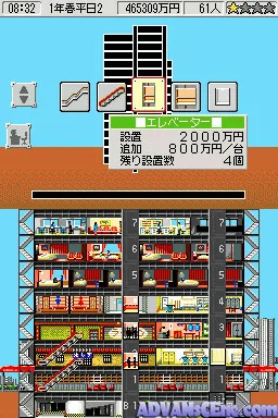 The Tower DS screenshot