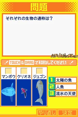 Kore de Haji o Kakanai - Ashita Tsukaeru DS Business Manner screenshot