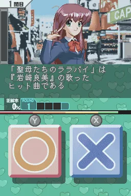 Quiz Kirameki Star Road screenshot