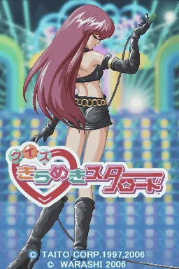 Quiz Kirameki Star Road title screen