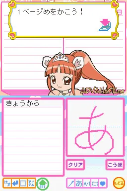 Style Book - Fushigi Boshi no Futago Hime Gyu! screenshot