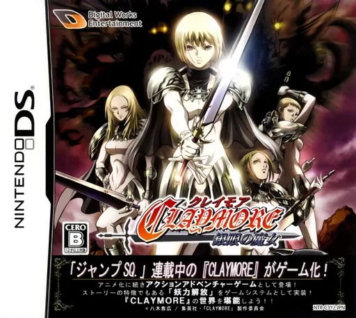 Backdrop artwork for Claymore - Gingan no Majo