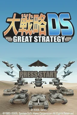 Daisenryaku DS - Great Strategy title screen