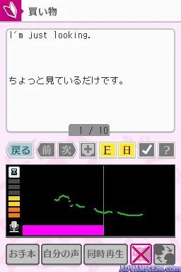 Gakken Eigo Zanmai DS screenshot