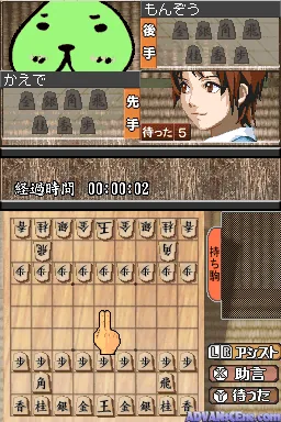 1500 DS Spirits - Shougi V screenshot