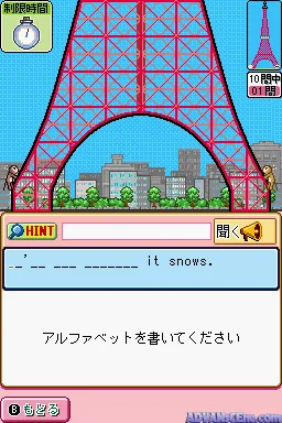 Steve Soresi no Business Eikaiwa Pera Pera DS Training screenshot
