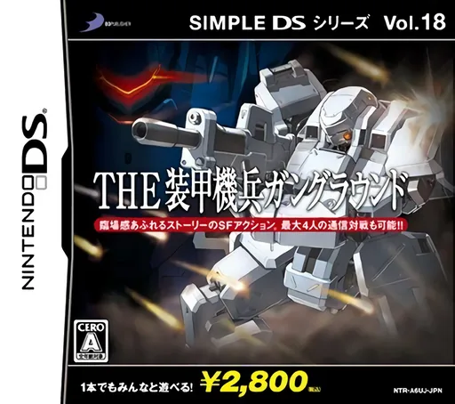Simple DS Series Vol. 18 - The Soukou Kihei Gun Ground cover art for Nintendo DS