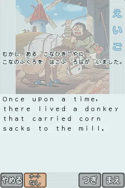 Kodomo no Tame no Yomi Kikase - Ehon de Asobou 6-kan screenshot