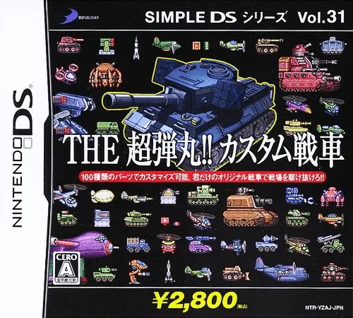 Simple DS Series Vol. 31 - The Chou Dangan!! Custom Sensha cover art for Nintendo DS