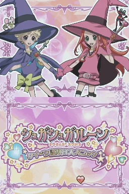 Sugar Sugar Rune - Queen Shiken wa Dai-panic title screen