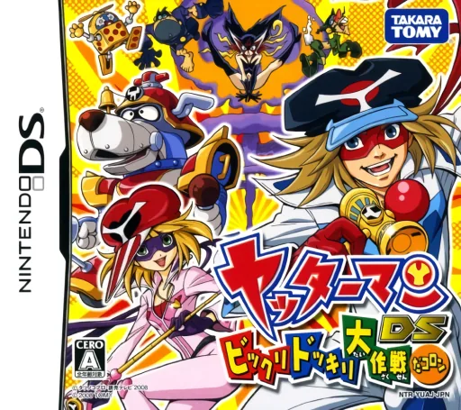 Backdrop artwork for Yatterman DS - Bikkuri Dokkiri Daisakusen da Koron