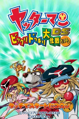 Yatterman DS - Bikkuri Dokkiri Daisakusen da Koron title screen