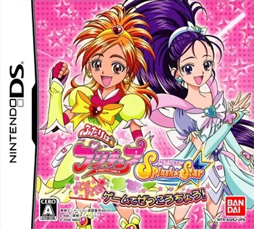 Backdrop artwork for Futari wa PreCure Splash Star - Panpaka Game de Zekkouchou!