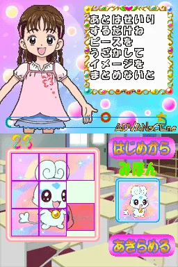 Futari wa PreCure Splash Star - Panpaka Game de Zekkouchou! screenshot