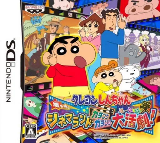Crayon Shin-chan - Arashi o Yobu Cinemaland Kachinko Gachinko Daikatsugeki! cover art for Nintendo DS