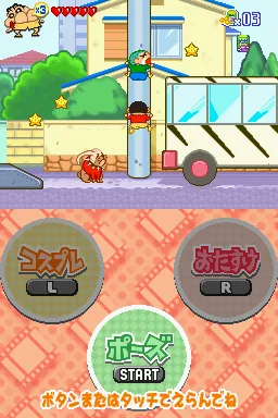 Crayon Shin-chan - Arashi o Yobu Cinemaland Kachinko Gachinko Daikatsugeki! screenshot