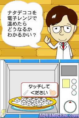 Denjirou Sensei no Fushigi na Jikkenshitsu screenshot