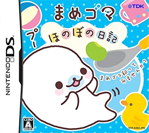 Backdrop artwork for Mamegoma - Honobono Nikki