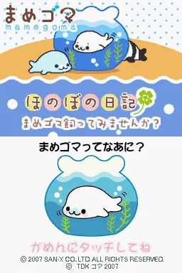 Mamegoma - Honobono Nikki title screen
