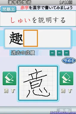 Maru Kaite Don Don Oboeru - Kyoui no Tsugawa Shiki Kanji Kiokujutsu - Kiso Gakushuu Hen screenshot