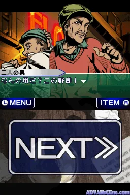 Chou Meisaku Suiri Adventure DS - Raymond Chandler Gensaku - Saraba Itoshiki Hito yo screenshot