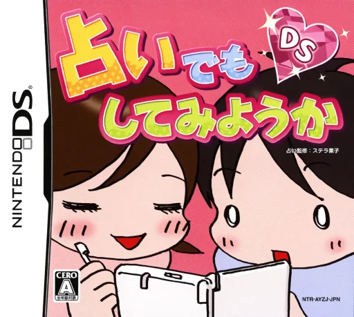 Backdrop artwork for Uranai Demo Shite Miyouka DS