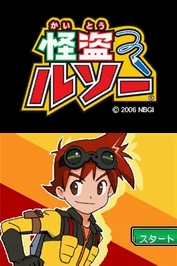 Kaitou Rousseau title screen