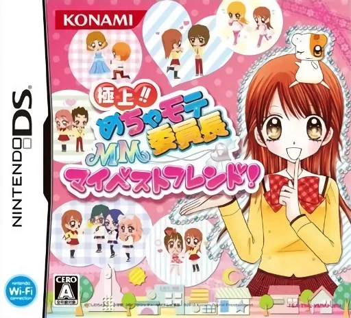 Gokujou!! Mecha Mote Iinchou - MM My Best Friend! (Japan) (NDSi Enhanced) cover art for Nintendo DS