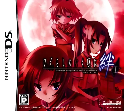 Backdrop artwork for Higurashi no Naku Koro ni Kizuna I