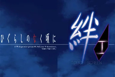 Higurashi no Naku Koro ni Kizuna I title screen