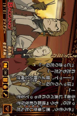 DS Dengeki Bunko ADV - Baccano! screenshot