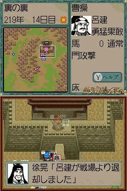 Yokoyama Mitsuteru Sangokushi - Dai-5-kan - Suishi no Hyou screenshot