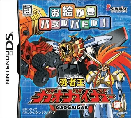 Backdrop artwork for Oekaki Puzzle Battle! - Yuusha Ou GaoGaiGar Hen
