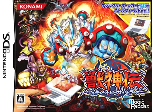 Juushinden - Ultimate Beast Battlers box art
