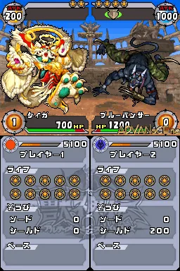Juushinden - Ultimate Beast Battlers screenshot