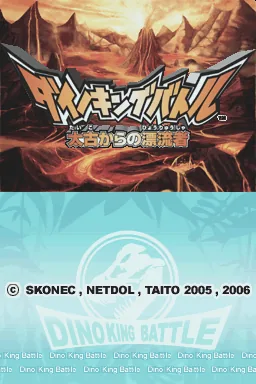 Dino King Battle - Taiko kara no Hyouryuusha title screen
