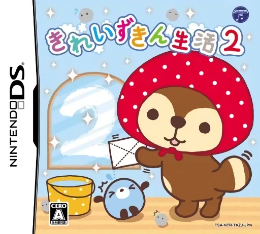 Backdrop artwork for Kirei Zukin Seikatsu 2