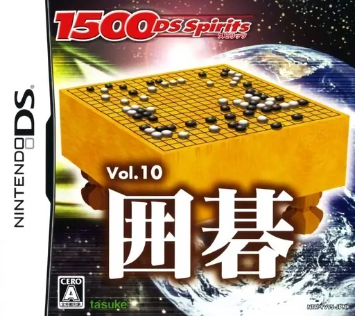 Backdrop artwork for 1500 DS Spirits Vol. 10 - Igo