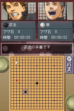 1500 DS Spirits Vol. 10 - Igo screenshot