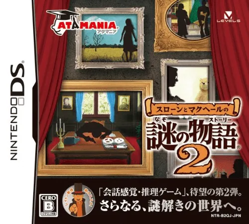 Backdrop artwork for Sloane to MacHale no Nazo no Story 2