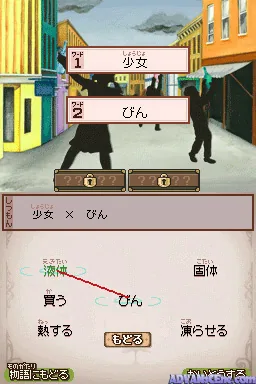 Sloane to MacHale no Nazo no Story 2 screenshot